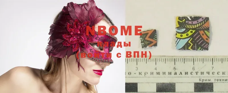 Марки NBOMe 1,5мг  Андреаполь 